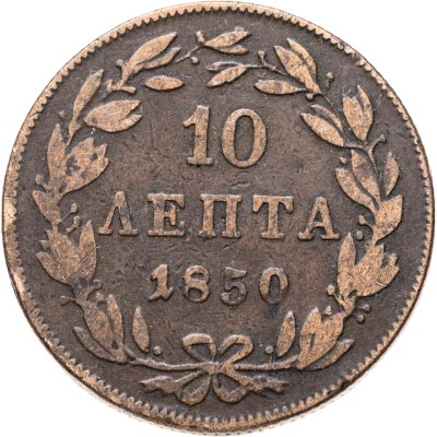 купить Греция 10 лепт 1850
