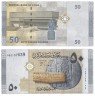 Купить Сирия корешок из 100 штук 50 фунтов 2009-2021 в банковской упаковке