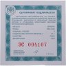 Купить 3 рубля 2026 СПМД Proof «Легенды и сказки народов России» с сертификатом