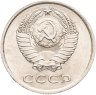 Купить 20 копеек 1977