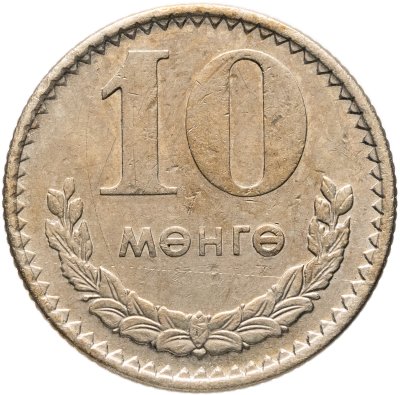 купить Монголия 10 мунгу 1977