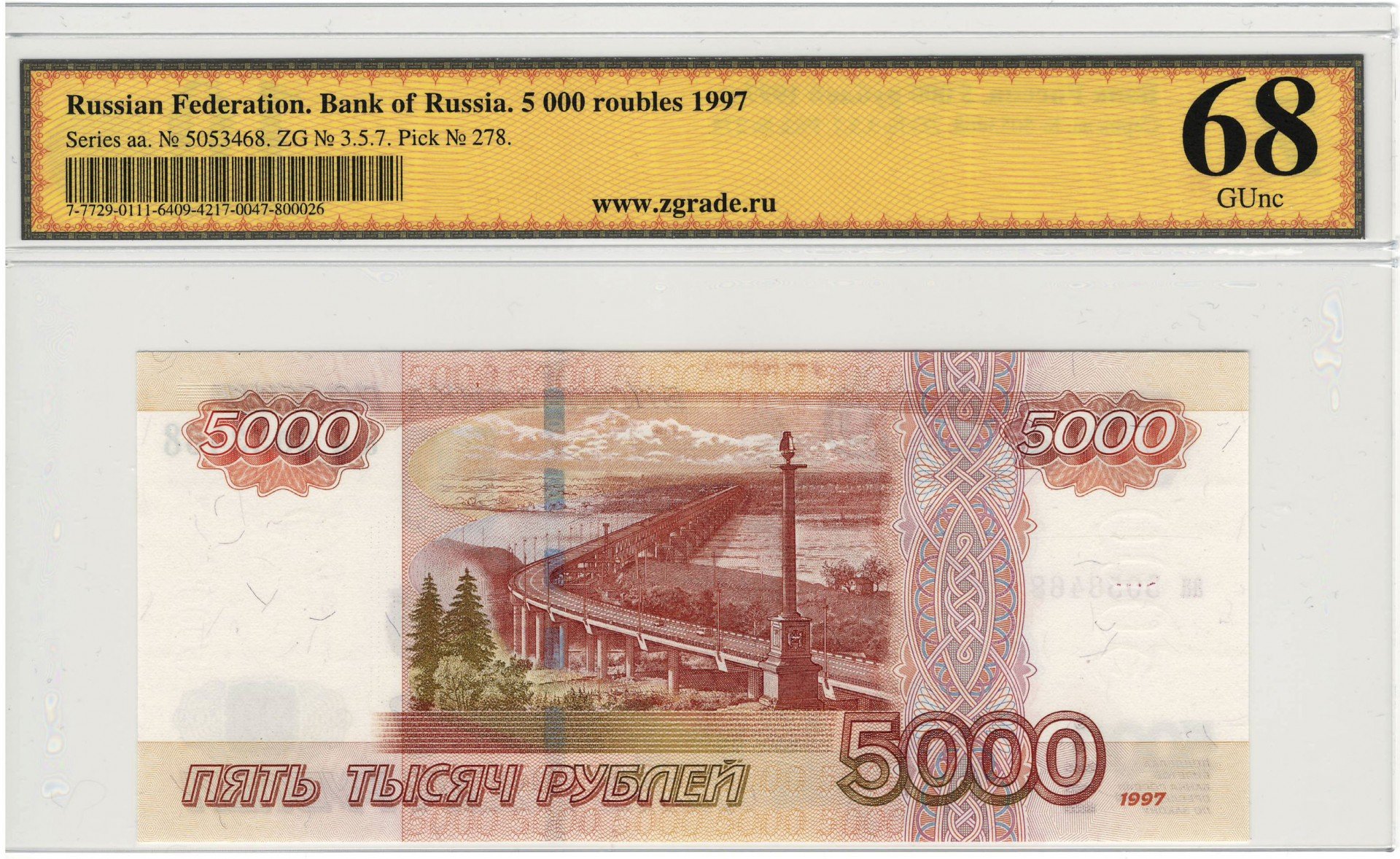 5 тысяч т. Модификации 1997 5000. Банкнота 5000. Банкноты 5000 рублей. 5000 Рублей бумажные.