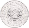 Купить 50 копеек 1921 АГ