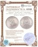 Купить Германия, Третий рейх 2 рейхсмарки (reichsmark) 1934 "175 лет со дня рождения Фридриха Шиллера"