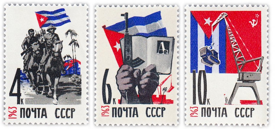 купить Полная серия 1963 "Республика Куба" (3 марки)
