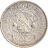 Купить 50 копеек 1921 АГ