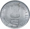 Купить Индия 5 рупий (rupees) 2004 * "100 лет со дня рождения Лал Бахадур Шастри", знак монетного двора: "*" - Хайдарабад
