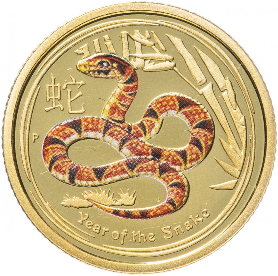 2013 какой змеи. Золотая монета Лунар год змеи. Китайский 2013 год змеи монета. Монета со змеей. Монета змея 2013.