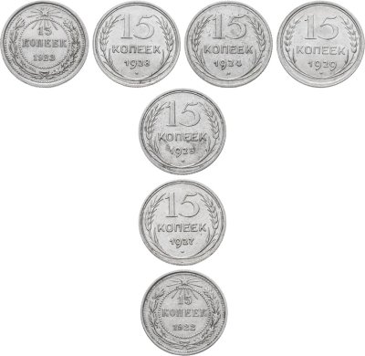 купить РСФСР-СССР набор из 7 серебряных монет 1922 - 1929 гг (15 копеек)