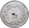 Купить Япония 1 йена (yen) 1881