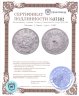 Купить Япония 1 йена (yen) 1881