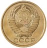 Купить 5 копеек 1985