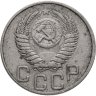Купить 20 копеек 1950