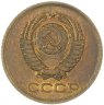 Купить 1 копейка 1963 штемпельный блеск
