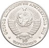 Купить Жетон Шпицберген 10 червонцев 2013 "Мао Цзэдун"