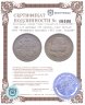 Купить США 1/2 доллара (50 центов, half dollar) 1892 "Всемирная выставка 1893 года. Колумб"