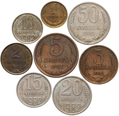 купить Набор из 8 монет 1, 2, 3, 5, 10, 15, 20, 50 копеек 1982