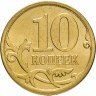 Купить 10 копеек 2008 СП