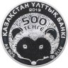 Купить Казахстан 500 тенге 2013 "Красная книга - Длинноиглый ёж", в футляре, с сертификатом