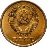 Купить 3 копейки 1981