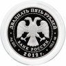 Купить 25 рублей 2012 СПМД Proof "200-летие победы России в Отечественной войне 1812 года, гусары"
