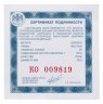 Купить 25 рублей 2012 СПМД Proof "200-летие победы России в Отечественной войне 1812 года, гусары"