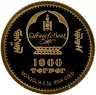 Купить Монголия 1000 тугриков 2022  "Мать Тереза" с сертификатом