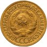 Купить 1 копейка 1935   старый тип