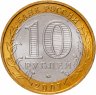 Купить 10 рублей 2007 ММД "Вологда (древние города России, ДГР)", мешковая сохранность