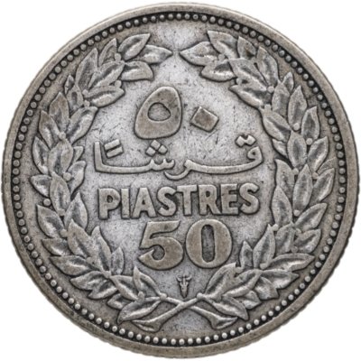 купить Ливан 50 пиастров (piastres) 1952