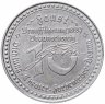 Купить Германия (ФРГ), медаль "Иоганн Вольфганг фон Гёте"