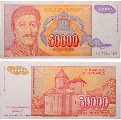 купить Югославия 50000 динаров 1994 (Pick 142a)