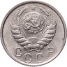Купить 15 копеек 1946