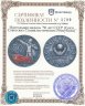 Купить Настольная медаль "50 лет СССР (Союз Советских Социалистических Республик)"