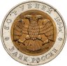 Купить 50 рублей 1994 ЛМД  Джейран Красная Книга