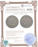 Купить Голландская Ост-Индия (Батавская республика) 1 гульден (gulden) 1802