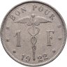 Купить Бельгия 1 франк 1922 Надпись на французском - 'BELGIQUE'