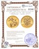 Купить 25 рублей 2021 UNC СПМД "Георгий Победоносец" , золото 3,11 г
