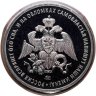Купить Жетон ГОЗНАК 2025  "200 лет восстания декабристов" в блистере
