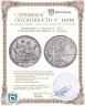Купить Швейцария 5 франков 1883 Стрелковый фестиваль в Лугано