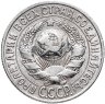 Купить 15 копеек 1927