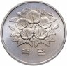 Купить Южная Корея 100 вон (won) 1981 "Первая годовщина Пятой республики"