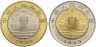 Купить Китай набор монет 10 юаней (yuan) 1999 "Возврат Макао под юрисдикцию Китая" (2 штуки)