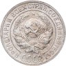 Купить 10 копеек 1928