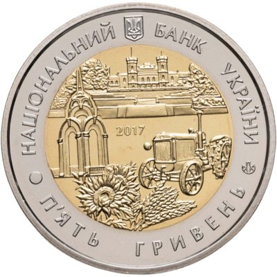 купить Украина 5 гривен 2017 "85 лет образованию Харьковской области"