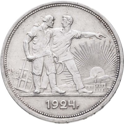 купить 1 рубль 1924 ПЛ