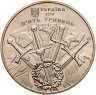 Купить Украина 5 гривен 2014 года "500 лет битве под Оршей"