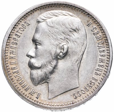 Купить 1 рубль 1912 ЭБ, Биткин №66