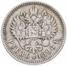 Купить 1 рубль 1896 *