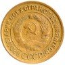 Купить 3 копейки 1933